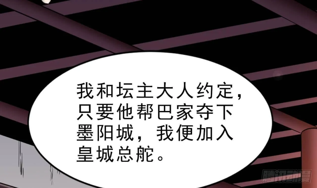 第20话 把衣服全脱了 第42页
