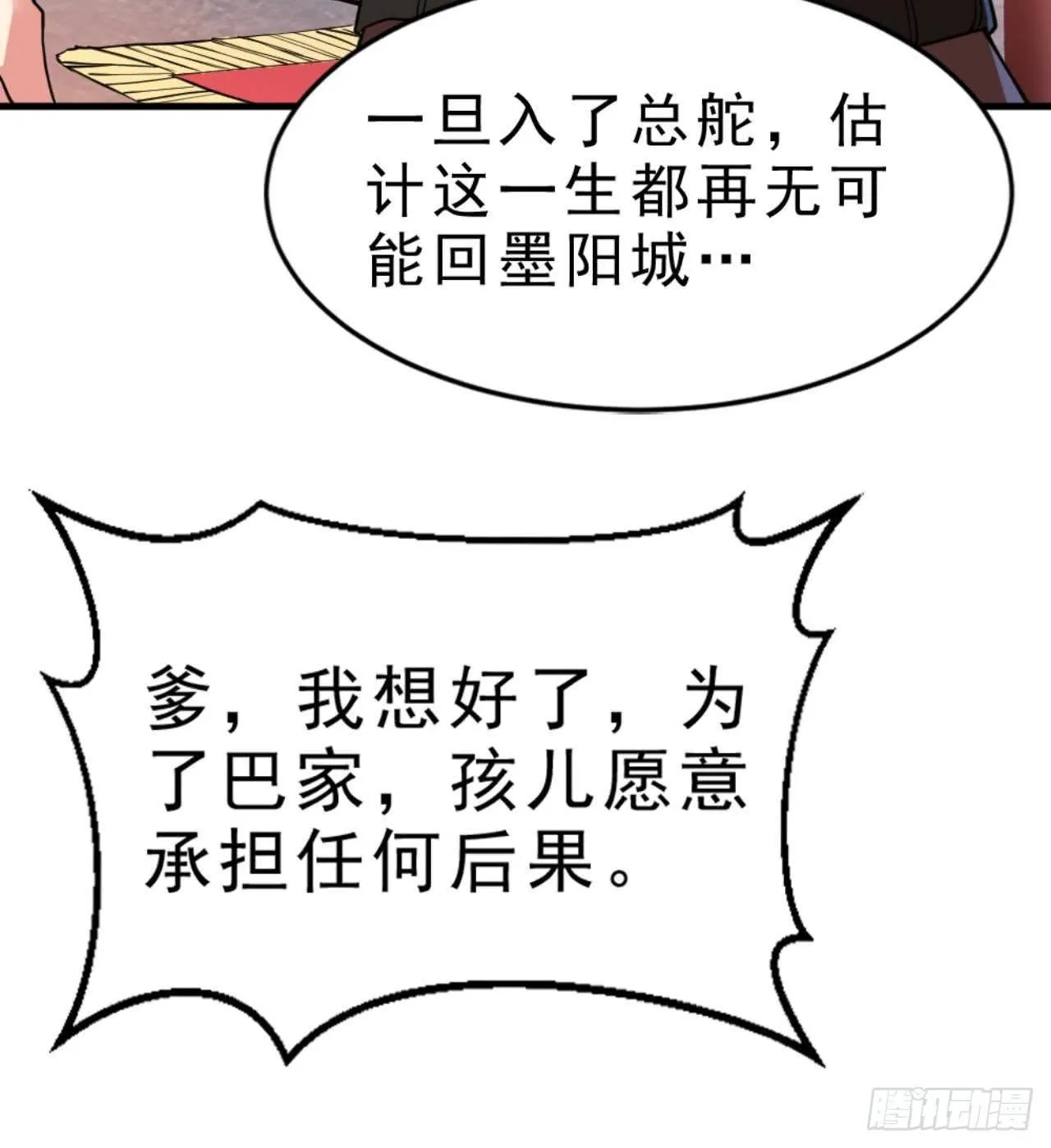 第20话 把衣服全脱了 第45页