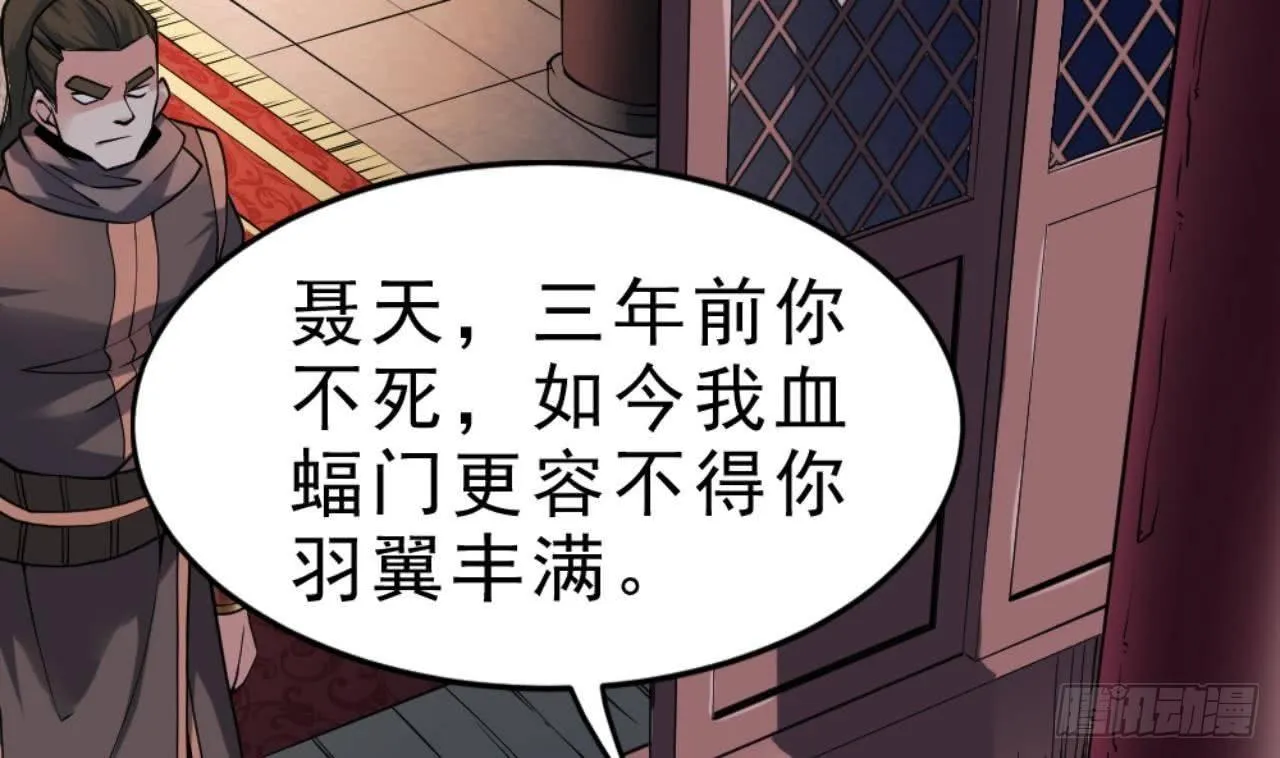 第20话 把衣服全脱了 第47页
