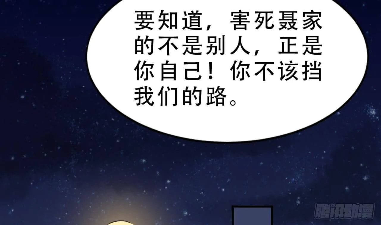 第20话 把衣服全脱了 第50页
