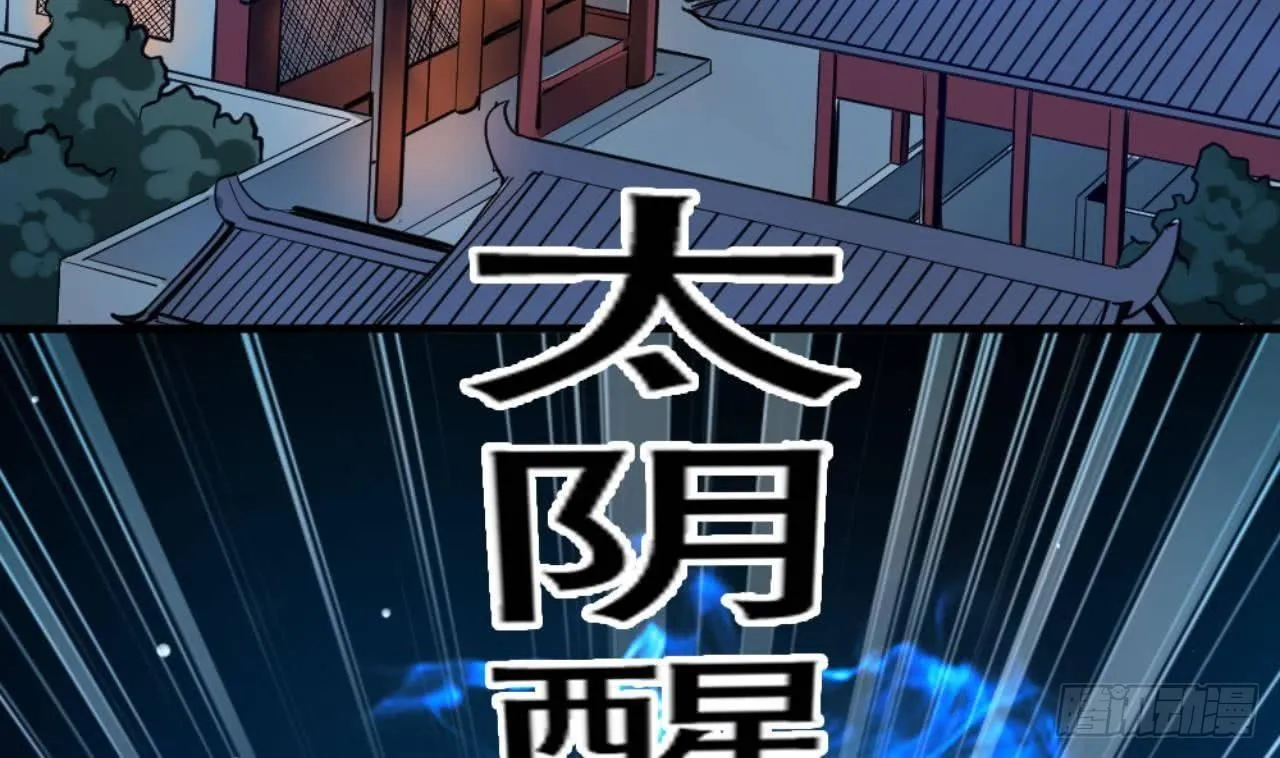第20话 把衣服全脱了 第54页