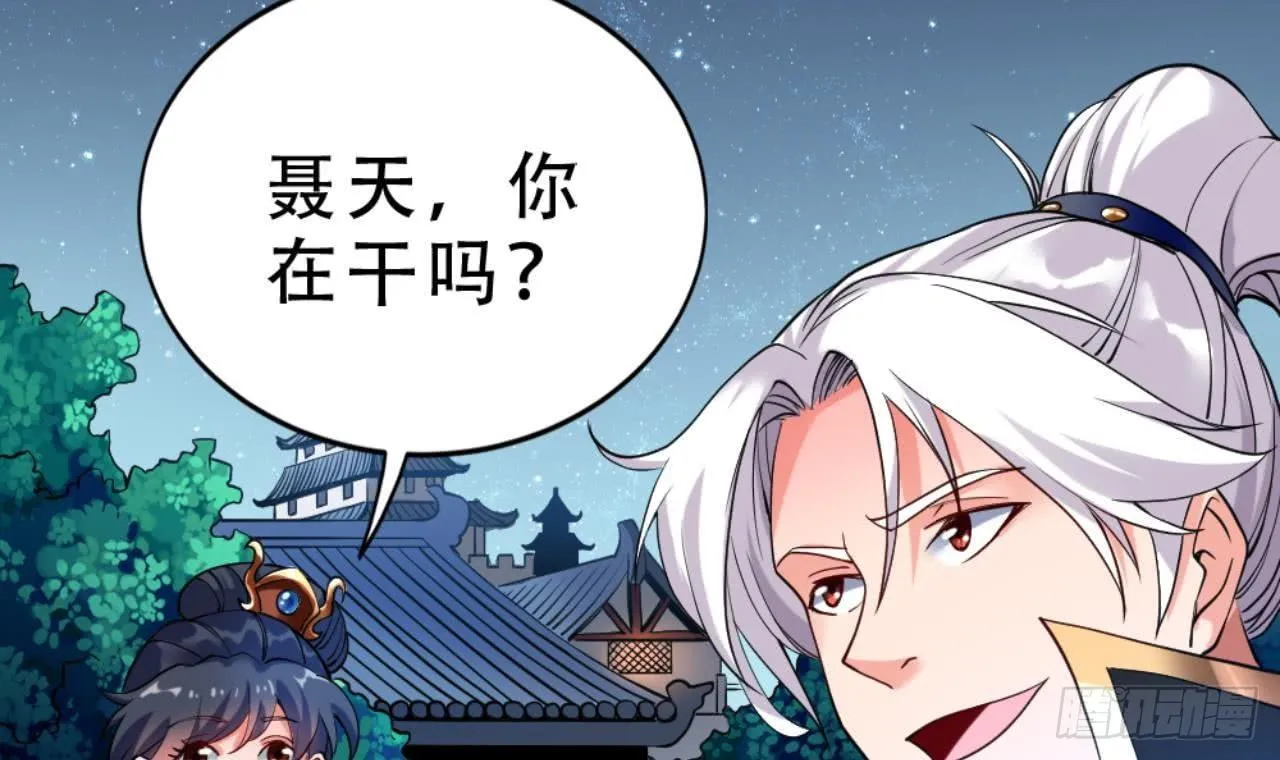 第20话 把衣服全脱了 第58页