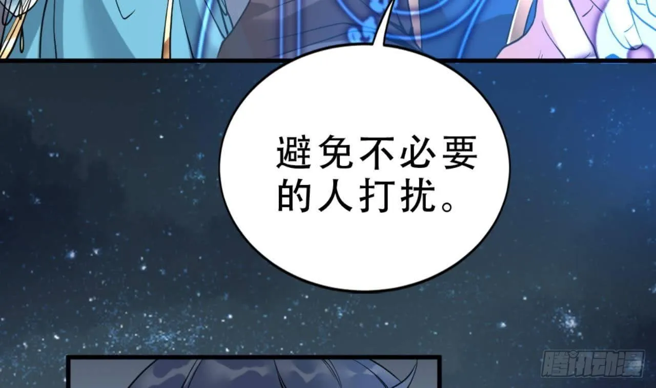 第20话 把衣服全脱了 第60页