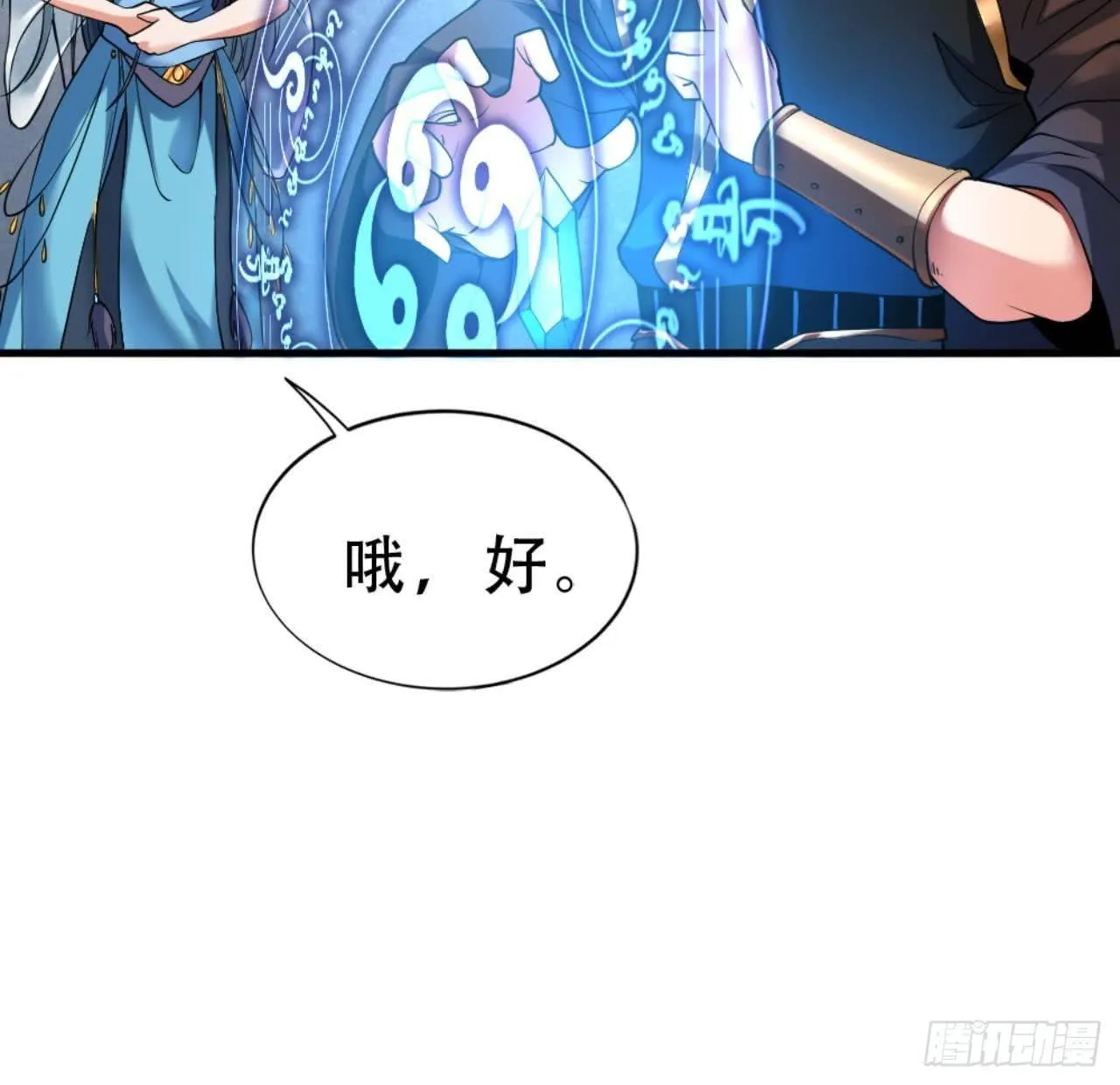 第20话 把衣服全脱了 第63页