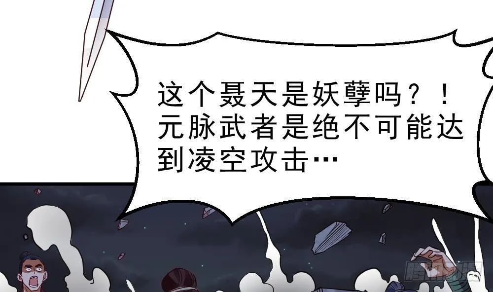 第19话 是谁欺人太甚？！ 第5页