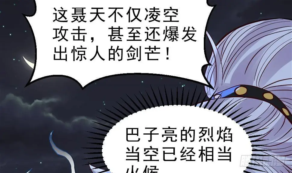 第19话 是谁欺人太甚？！ 第7页