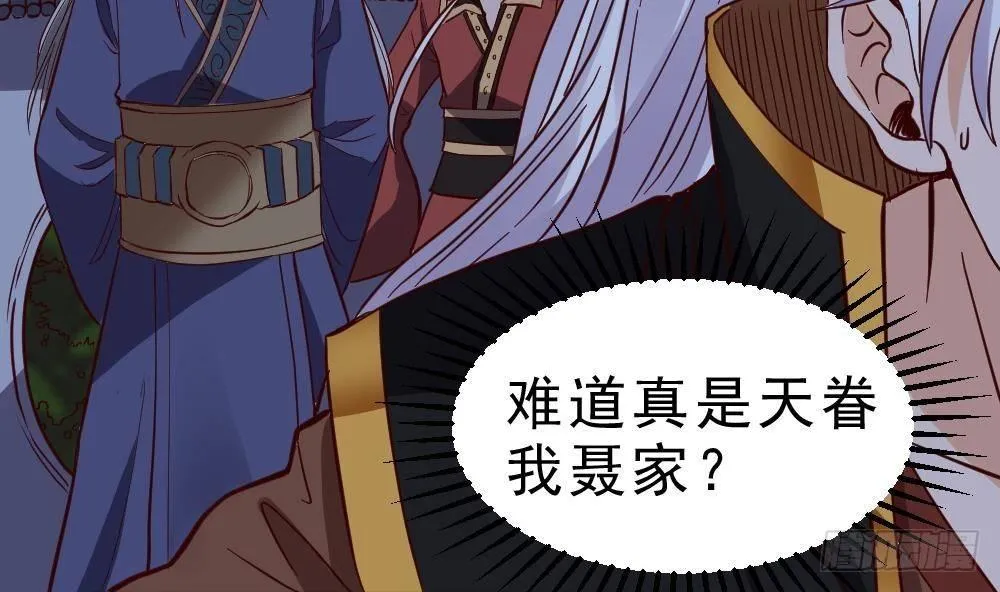 第19话 是谁欺人太甚？！ 第11页