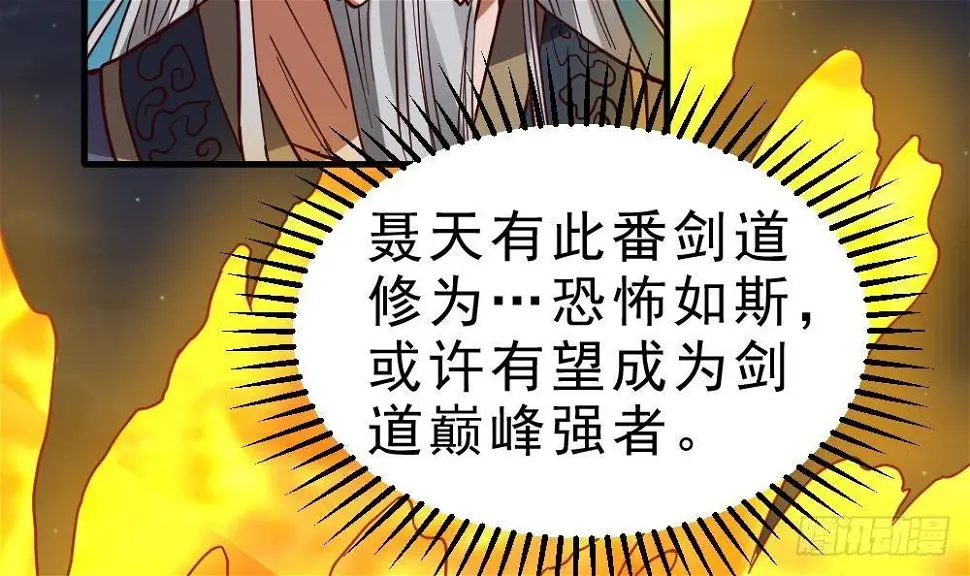 第19话 是谁欺人太甚？！ 第13页