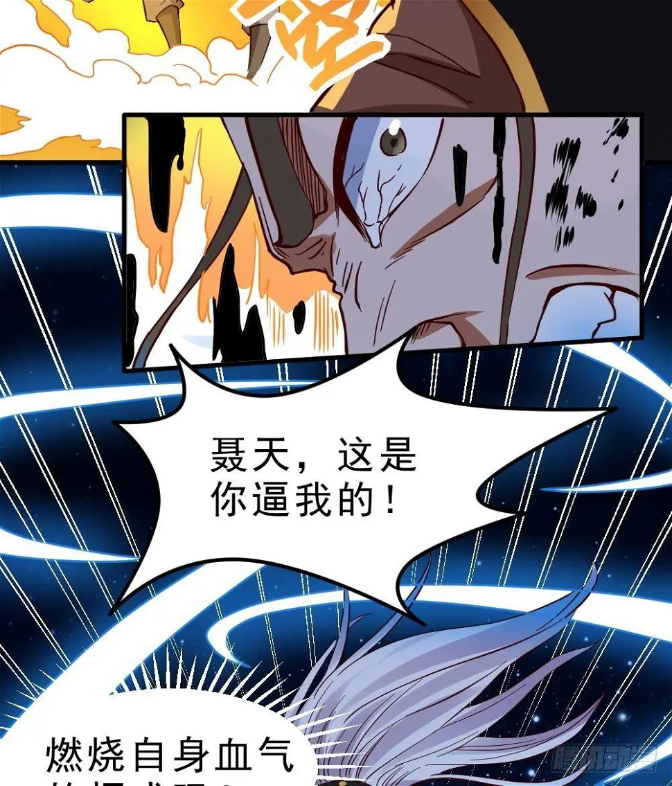 第19话 是谁欺人太甚？！ 第15页
