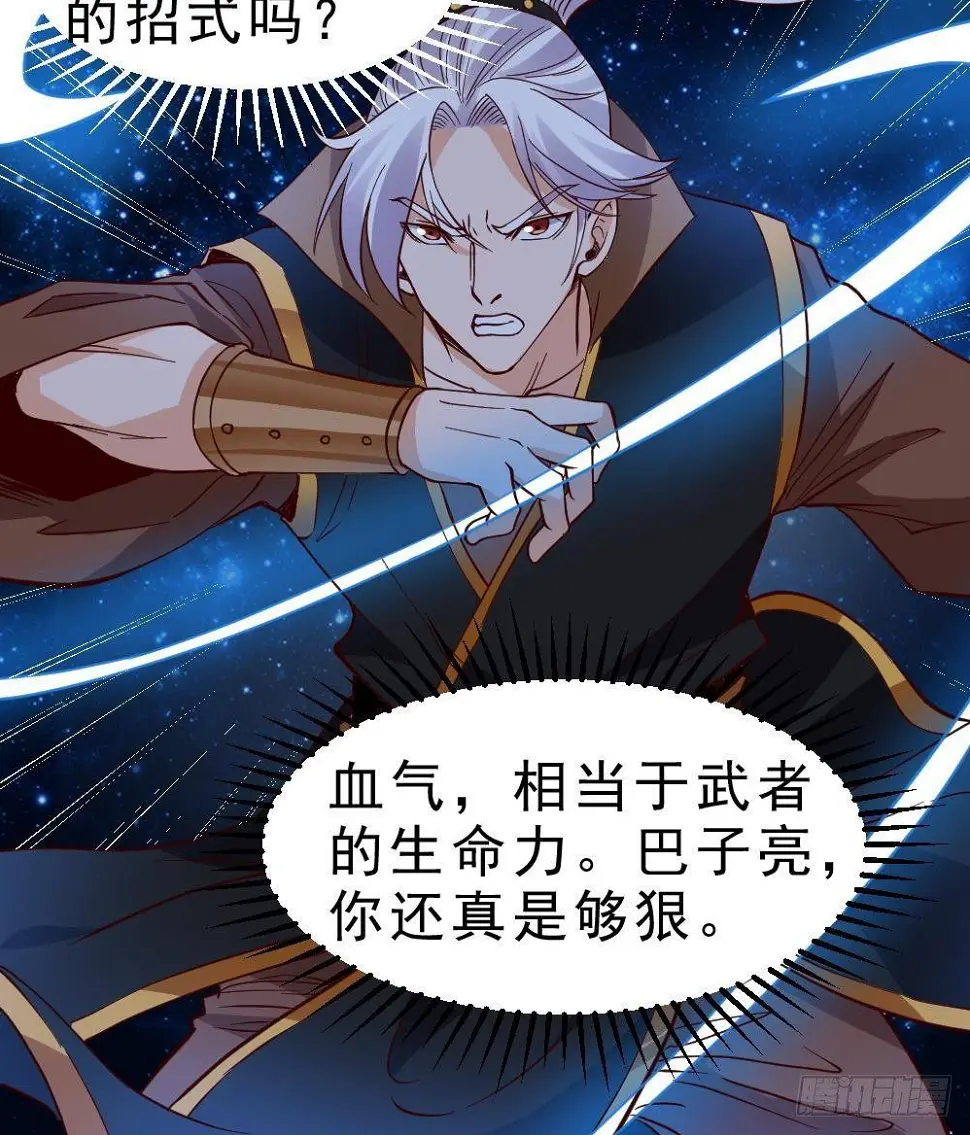 第19话 是谁欺人太甚？！ 第16页