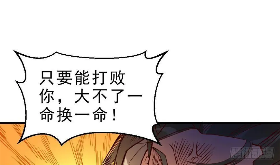 第19话 是谁欺人太甚？！ 第17页