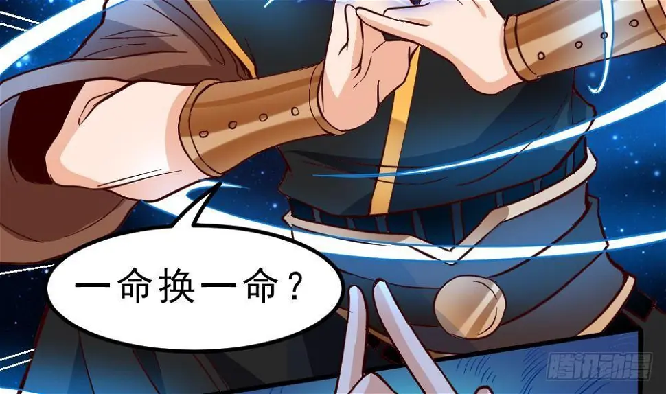 第19话 是谁欺人太甚？！ 第20页