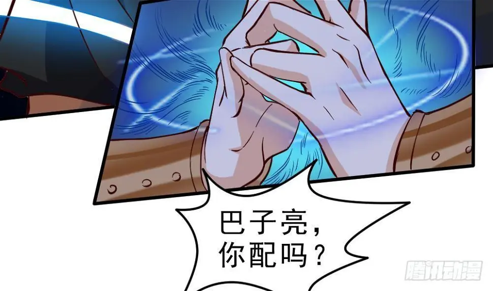 第19话 是谁欺人太甚？！ 第21页
