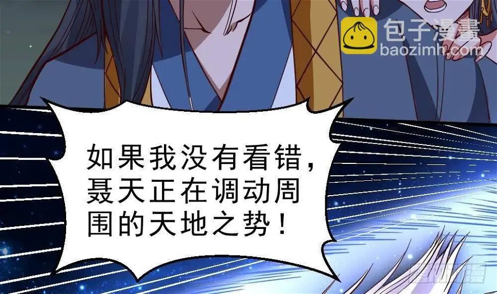 第19话 是谁欺人太甚？！ 第23页
