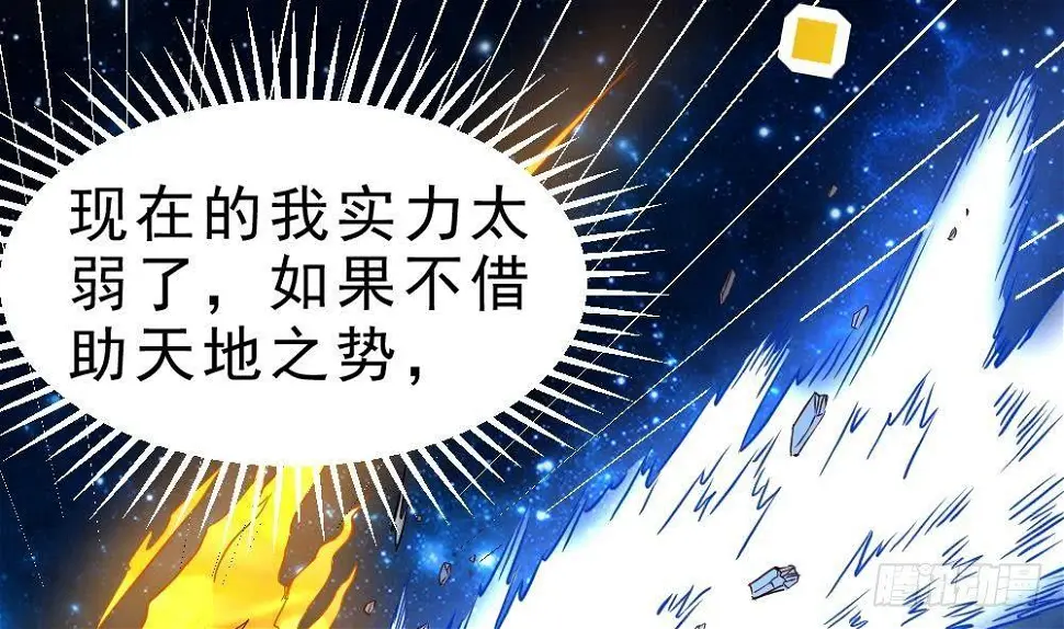 第19话 是谁欺人太甚？！ 第30页