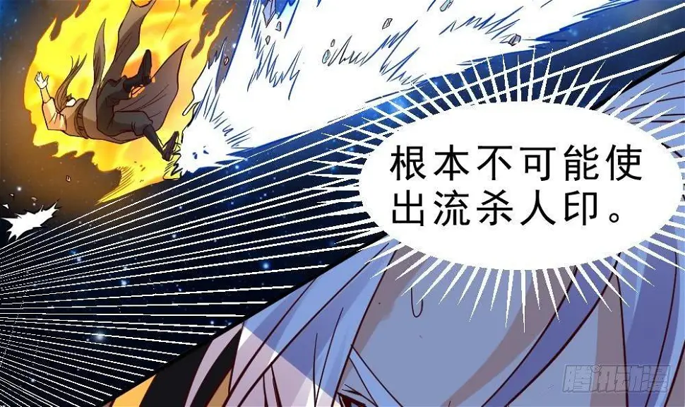 第19话 是谁欺人太甚？！ 第31页