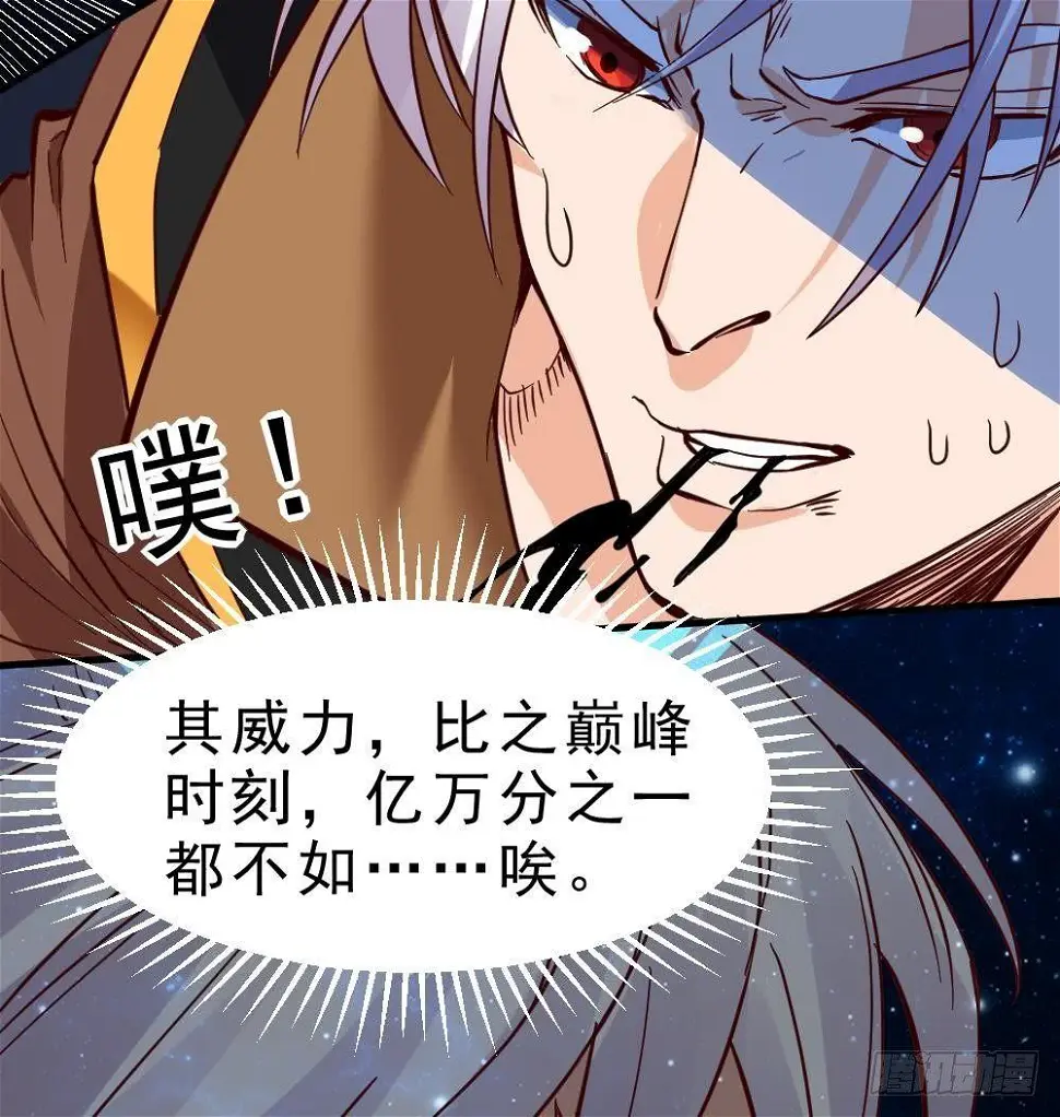 第19话 是谁欺人太甚？！ 第32页