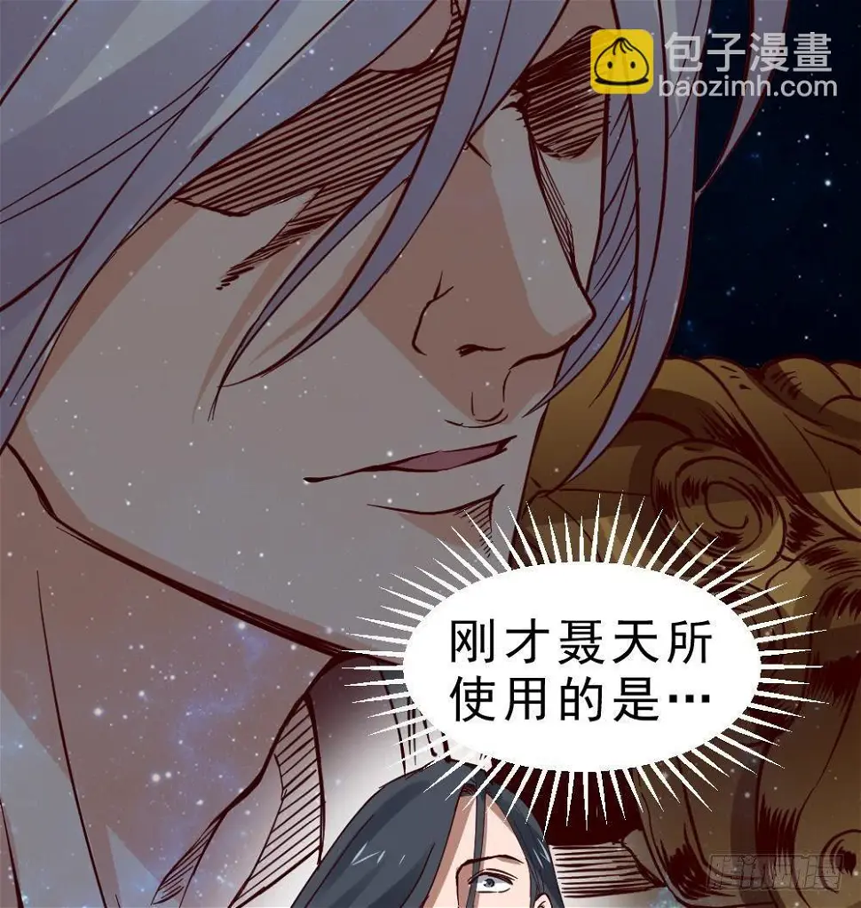 第19话 是谁欺人太甚？！ 第33页