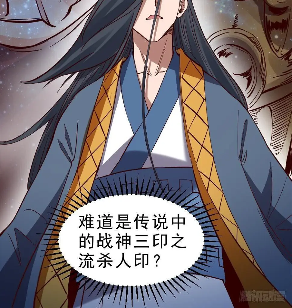 第19话 是谁欺人太甚？！ 第34页