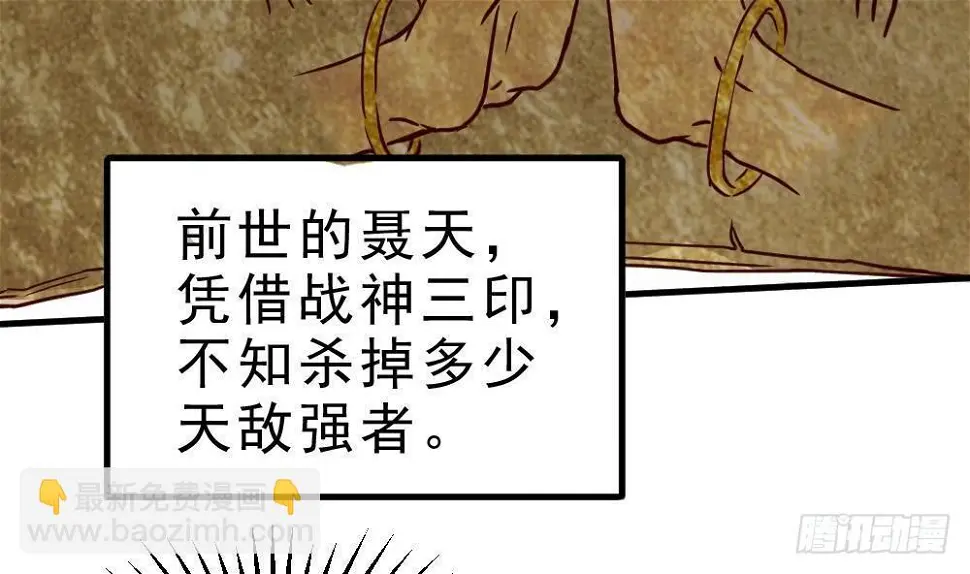 第19话 是谁欺人太甚？！ 第38页
