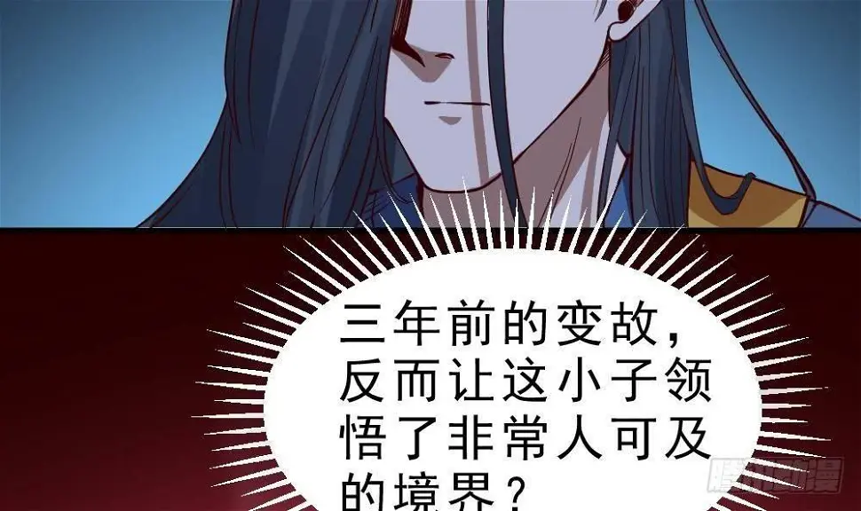 第19话 是谁欺人太甚？！ 第40页