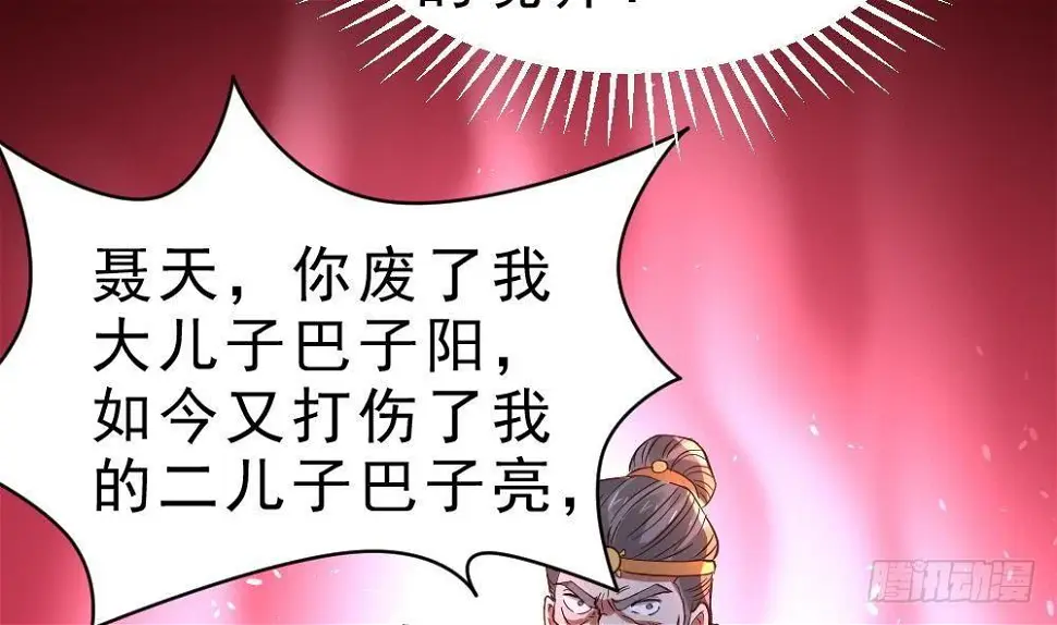 第19话 是谁欺人太甚？！ 第41页