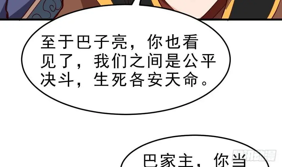 第19话 是谁欺人太甚？！ 第45页