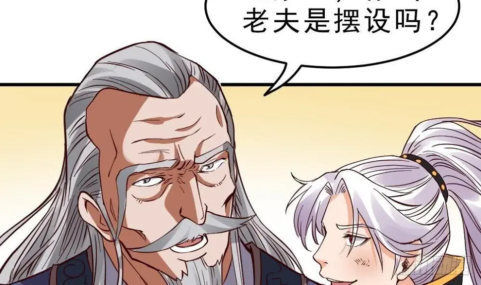 第19话 是谁欺人太甚？！ 第46页