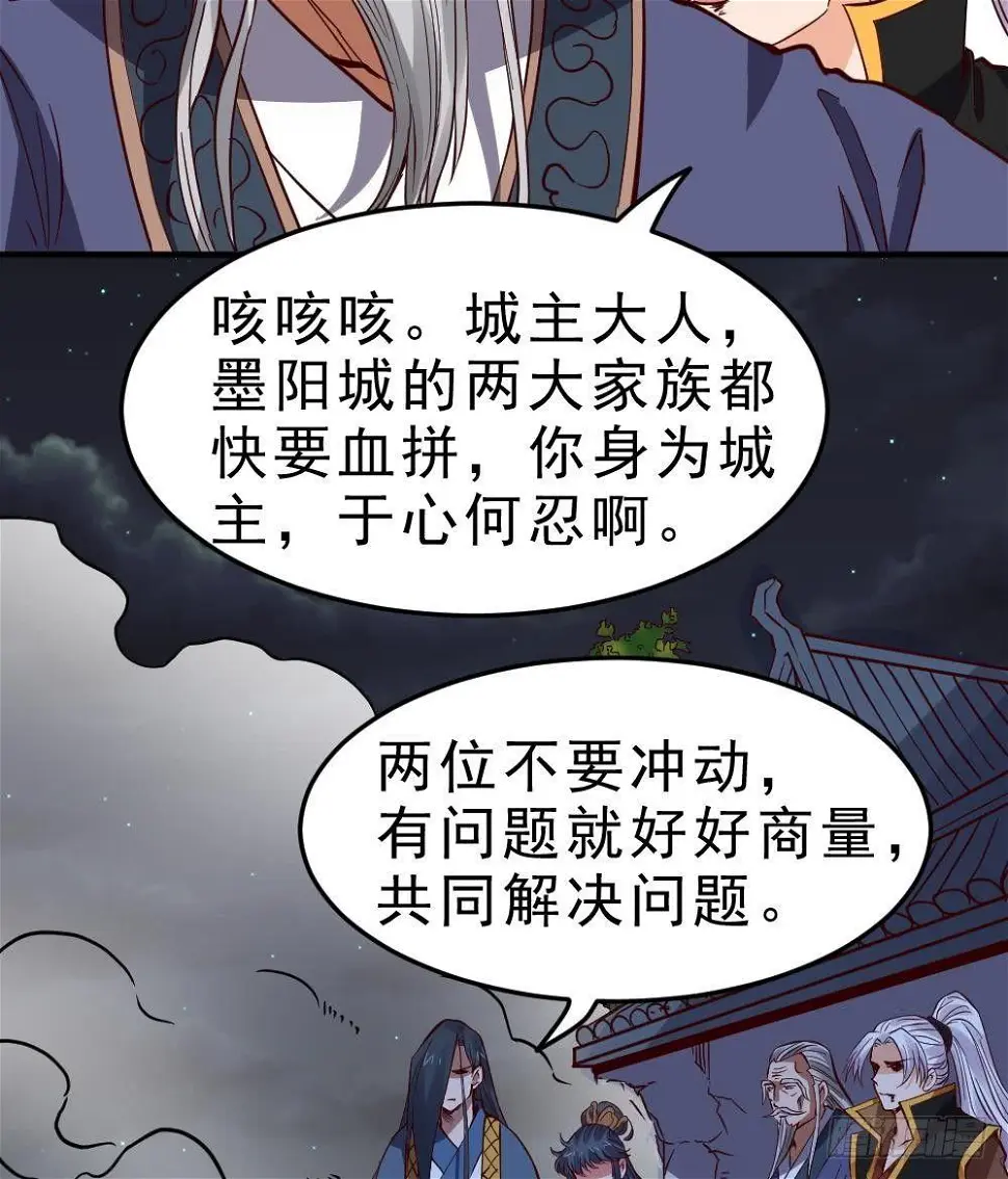 第19话 是谁欺人太甚？！ 第47页