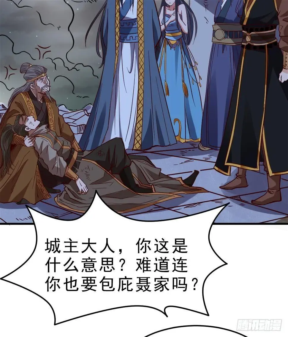 第19话 是谁欺人太甚？！ 第48页