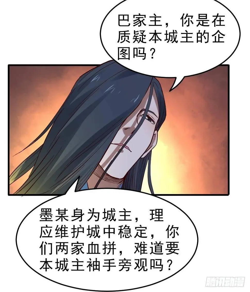 第19话 是谁欺人太甚？！ 第49页