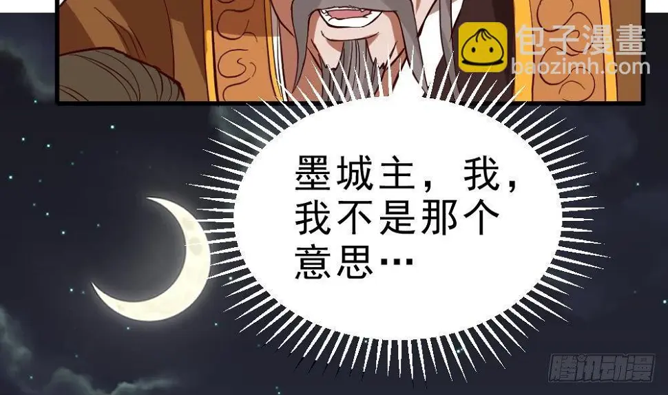 第19话 是谁欺人太甚？！ 第51页