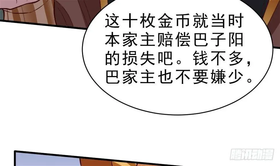 第19话 是谁欺人太甚？！ 第54页