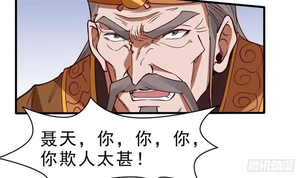 第19话 是谁欺人太甚？！ 第55页