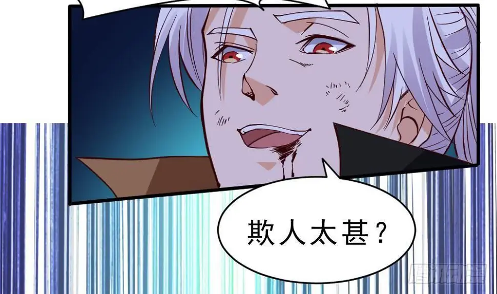 第19话 是谁欺人太甚？！ 第56页