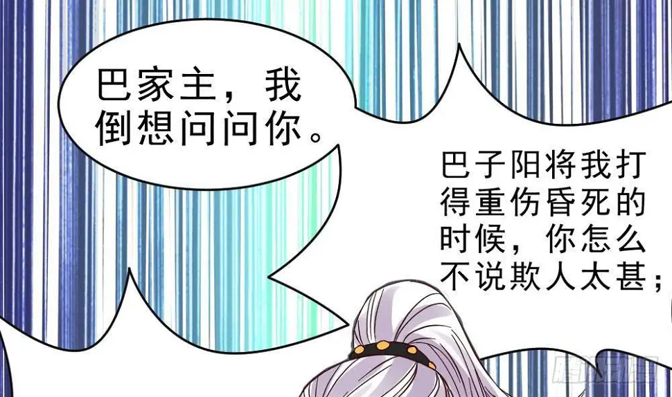 第19话 是谁欺人太甚？！ 第57页