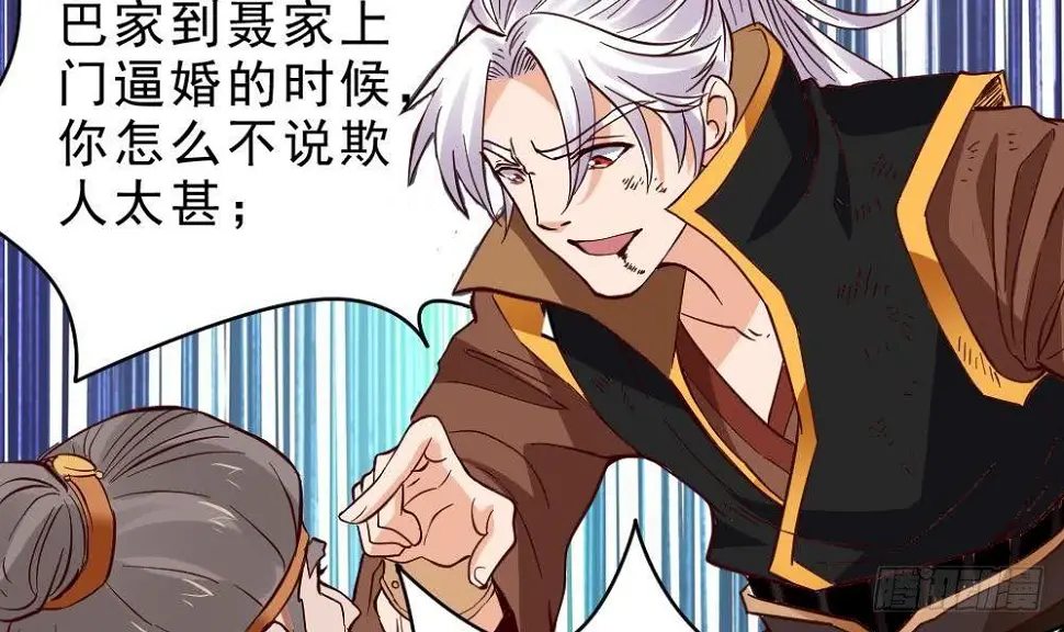 第19话 是谁欺人太甚？！ 第58页