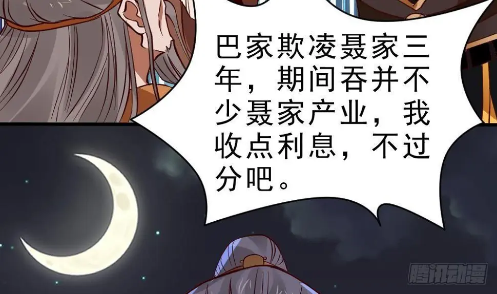 第19话 是谁欺人太甚？！ 第59页