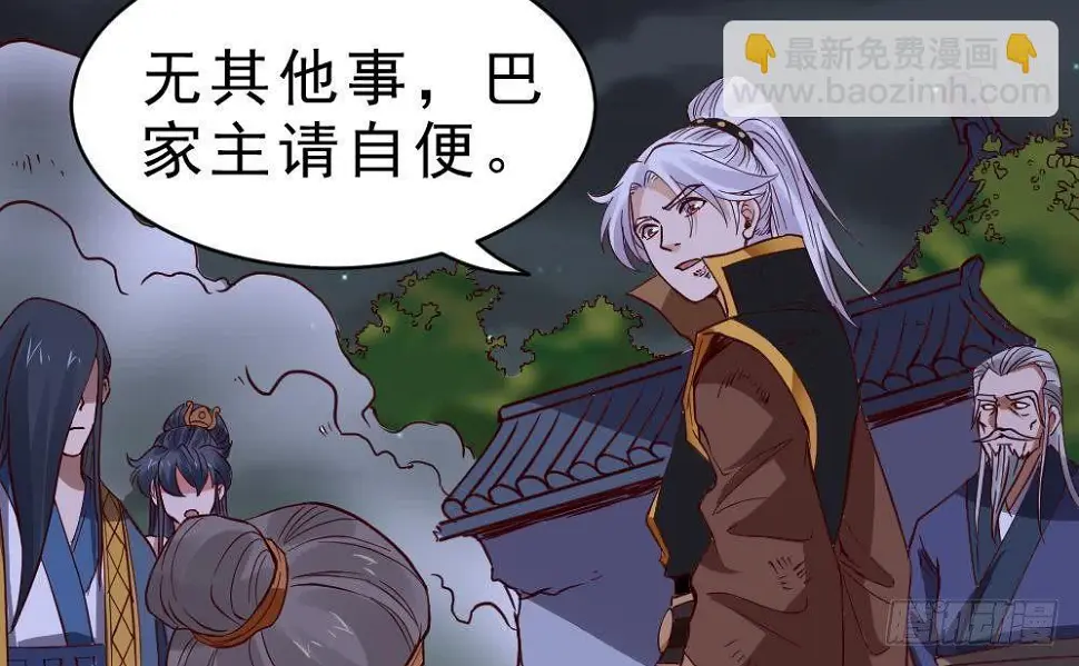 第19话 是谁欺人太甚？！ 第62页