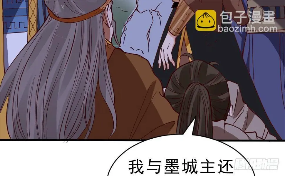 第19话 是谁欺人太甚？！ 第63页