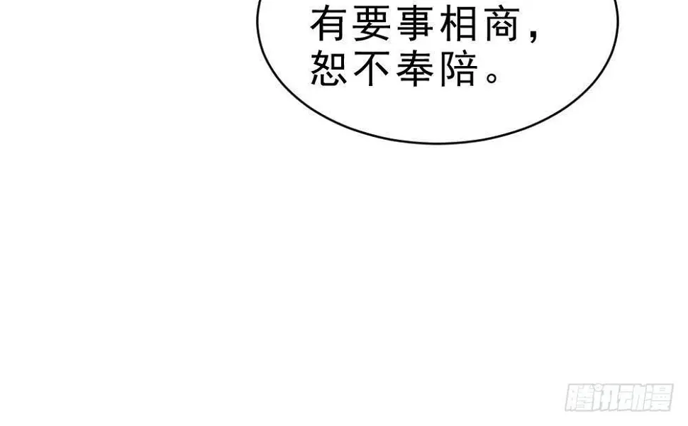 第19话 是谁欺人太甚？！ 第64页