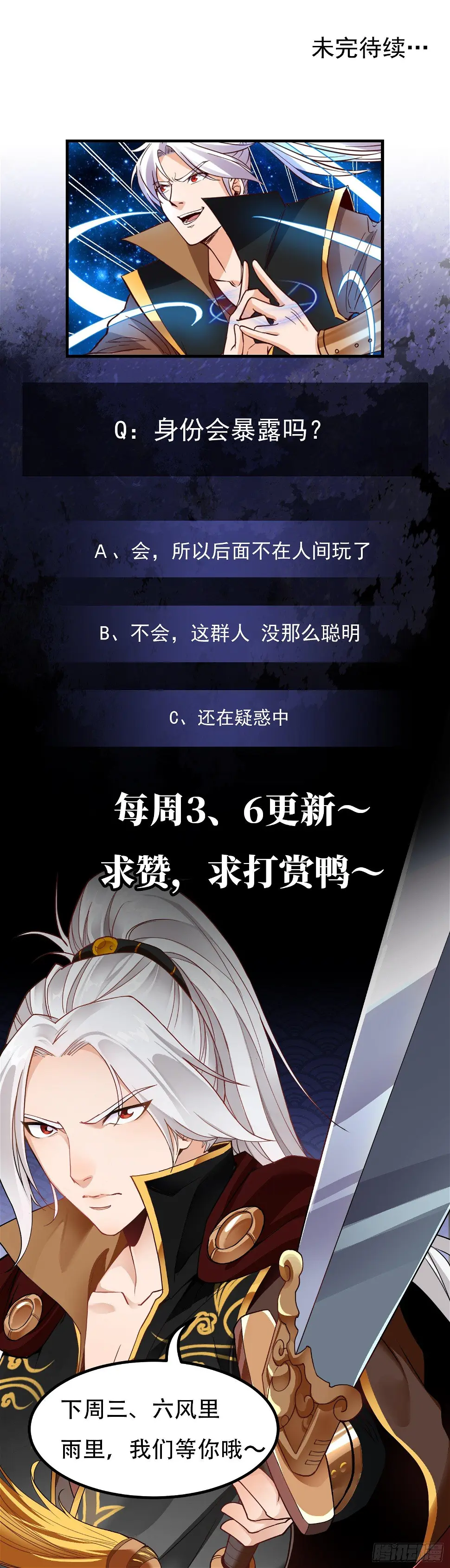 第19话 是谁欺人太甚？！ 第65页