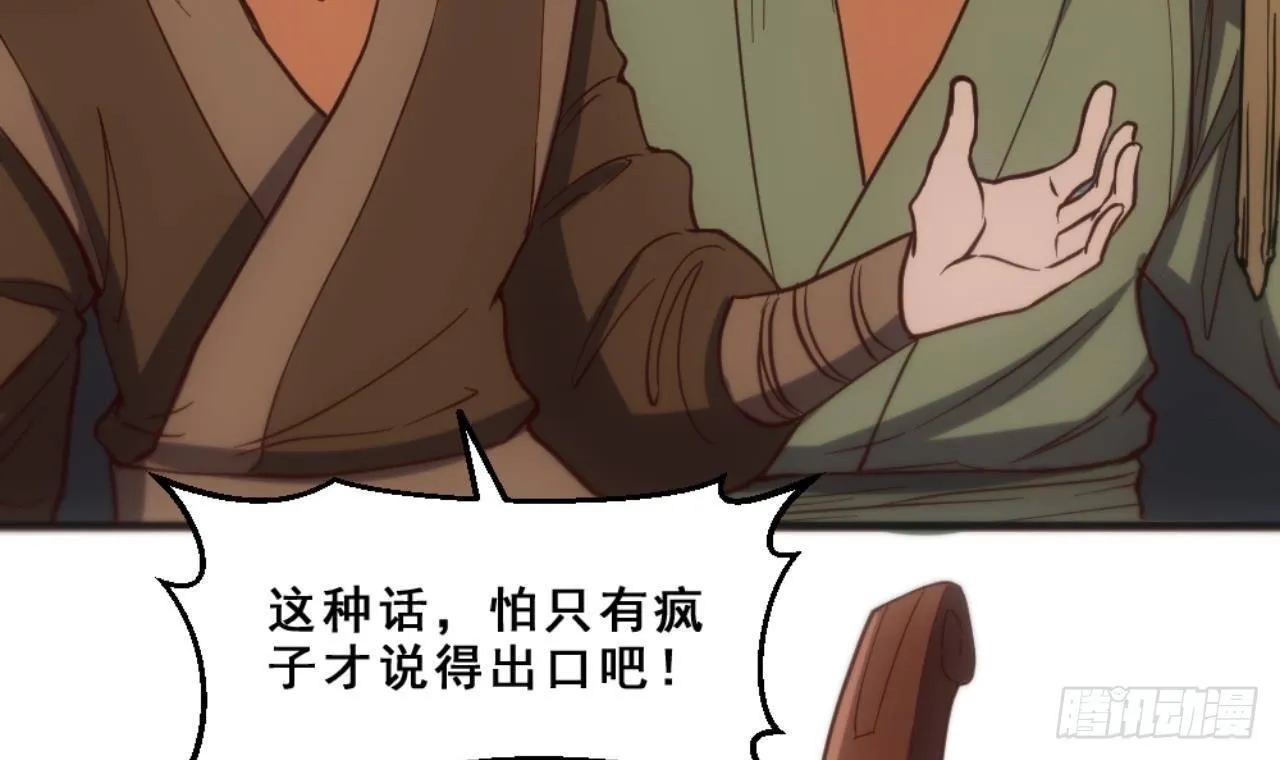 第18话 剑绝天斩 第4页