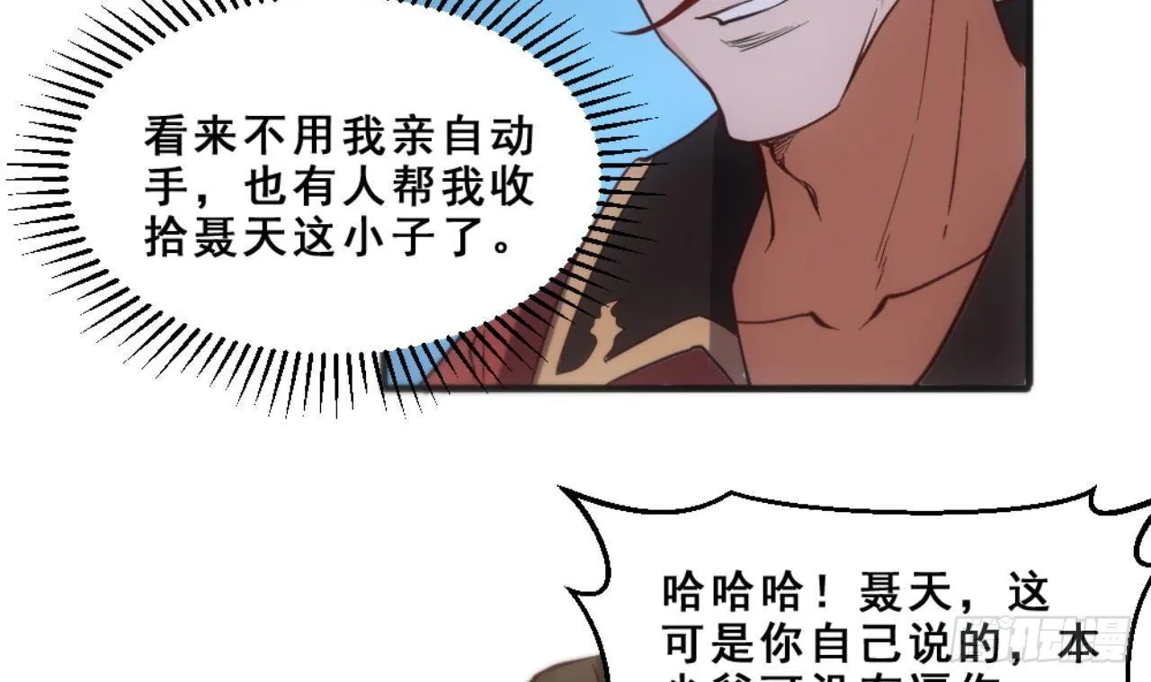 第18话 剑绝天斩 第6页