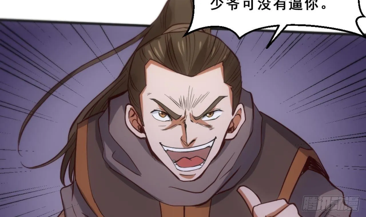 第18话 剑绝天斩 第7页