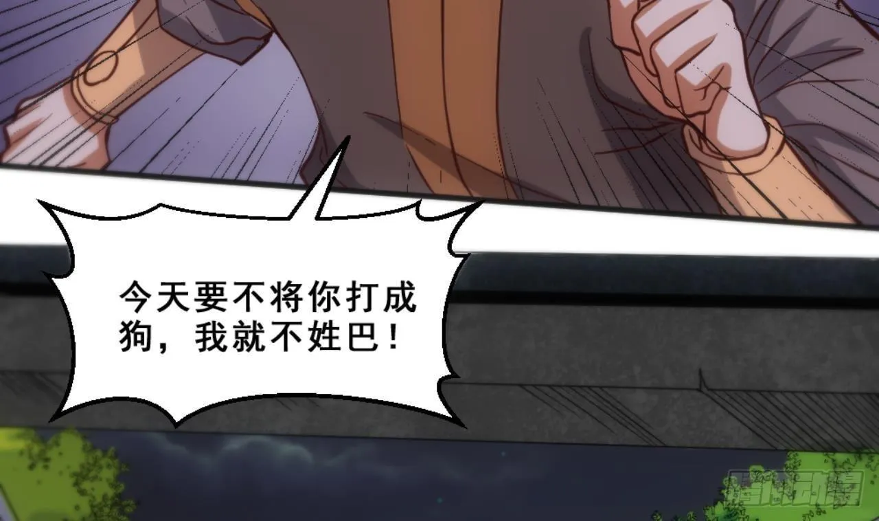 第18话 剑绝天斩 第8页
