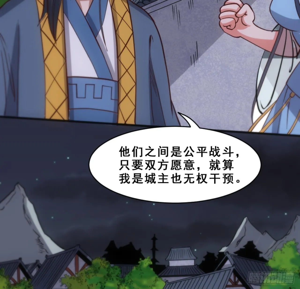 第18话 剑绝天斩 第14页