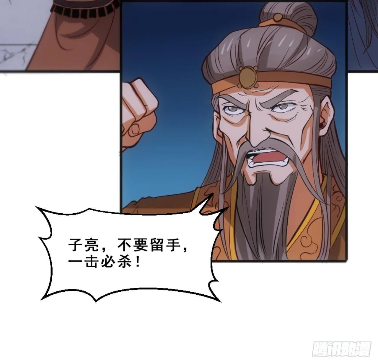 第18话 剑绝天斩 第16页