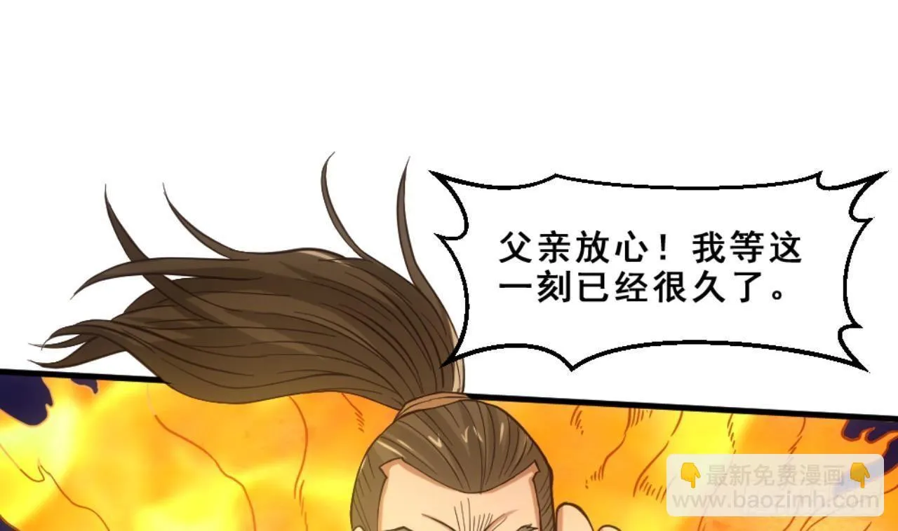 第18话 剑绝天斩 第17页