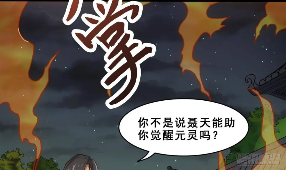 第18话 剑绝天斩 第19页
